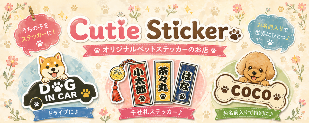 Cutie Sticker🐾